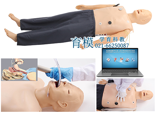 高智能数字化综合急救技能训练系统（ACLS高级生命支持、计算机控制）