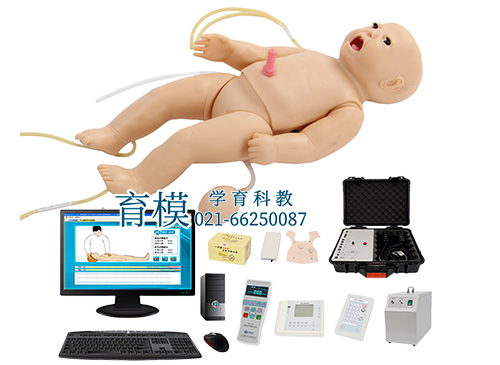 高智能数字化新生儿综合急救技能训练系统（ACLS高级生命支持、计算机控制）